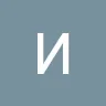 Ирина_2